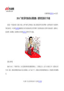 2016广西区国考面试热点模拟题慈善的发展在于传递