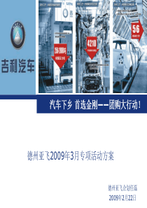 品牌推广，汽车销售，汽车团购，汽车4s店销售工作
