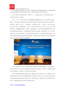 2016考研政治合作共赢共同发展