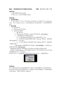 4.2利用跳转指令实现缓冲区溢出