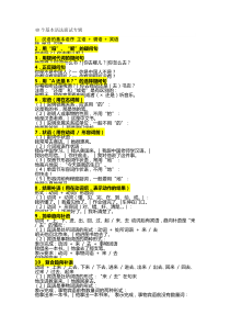 40个基本语法面试专辑