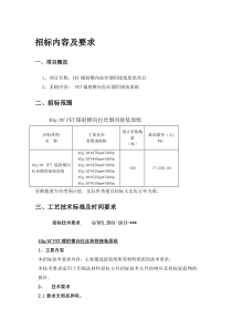 40克拉丝纸标准