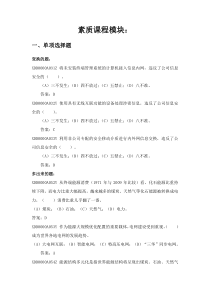 205版新题库变更部分试题