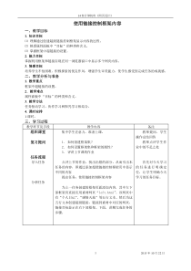 42使用链接控制框架内容