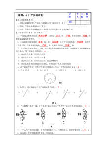 42平面镜成像答案-