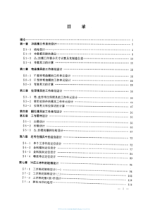 园博园游船脚踏车电动车方案