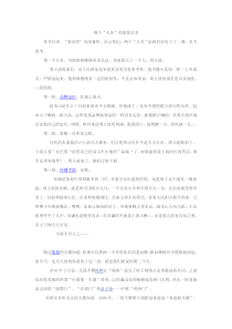 45两个人名的策划艺术