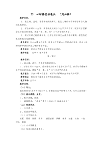 24少年王冕教案