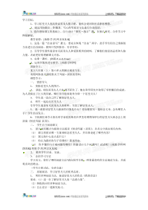 26悼念玛丽居里教案