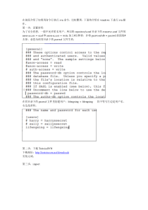 26第二十六讲TortoiseSVN的使用