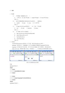 4《Java_Web应用开发实用教程》练习答案