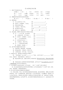 26练习题好