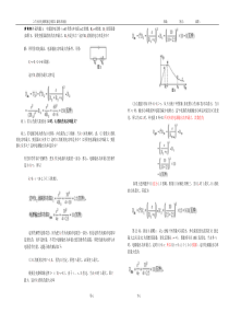 27闭合电路欧姆定律第2课时训
