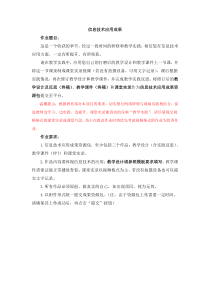 4信息技术应用成果 (1)(1)