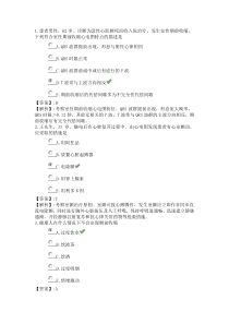 29系统精讲-循环系统-第三节心律失常病人的护理