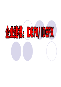 4信息模型建模方法(IDEF1X)