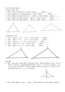 29中动点与图形变换专题复习