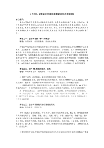 4大不同,诠释金砂和胃散治愈萎缩性胃炎的神奇疗效