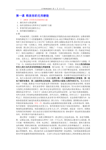 2引导你生活的控制力量+