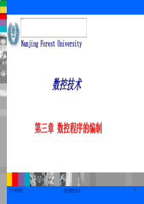 第三章数控加工程序的编制