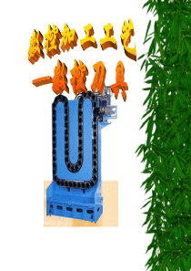 第二单元数控刀具-PowerPointPresenta