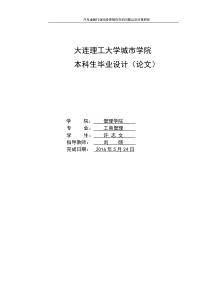 5-31汽车金融风险控制
