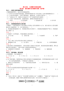 3.6爱护植被绿化祖国试题