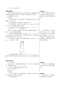 3.探究平抛运动的规律