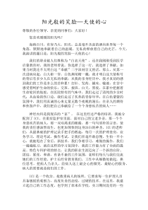 512国际护士节演讲稿