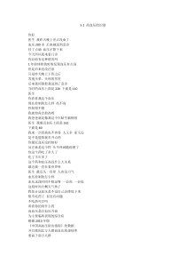 51高血压的识别