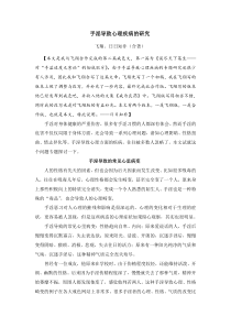 37(二十)手淫导致心理疾病的研究