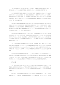 生物前言1