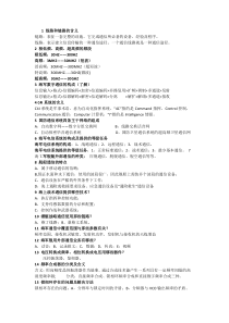 59舰船通信复习总结