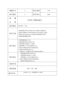 5_网站创建与网页制作