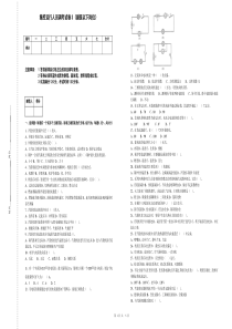3副值岗位调考试卷3