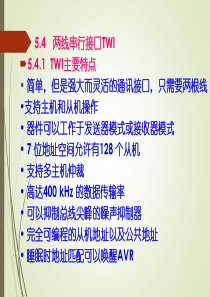 5串行接口及应用3(TWI).