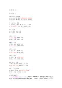 3第三章强化练习