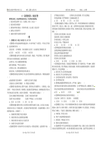 4.1试题文
