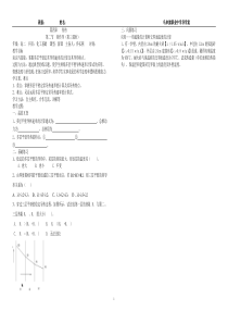 42热传导第三课时