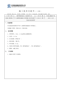 5超前小导管