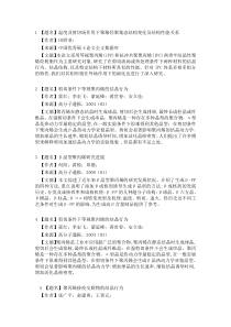 626查新结果