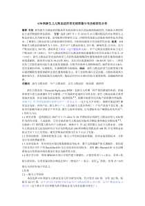 638例新生儿儿败血症的常见病原菌分布及耐药性分析1120修后