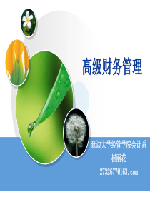 63存货管理
