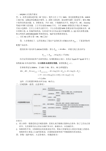 64QAM优化建议大话务保障流程