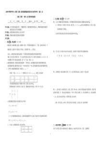 65徐葵高二导学案