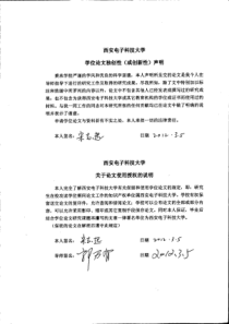 基于MCF51JM128的汽车行驶记录仪设计