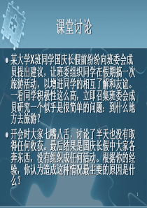 6决策理论修改.