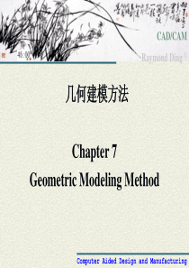 7-几何造型方法