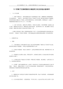 717阴离子交换树脂的正确使用方法及注意事项