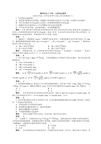 71化学方应速率作业